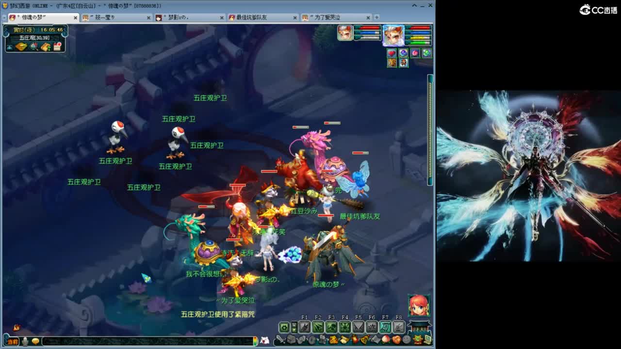 门派闯关 第3段
