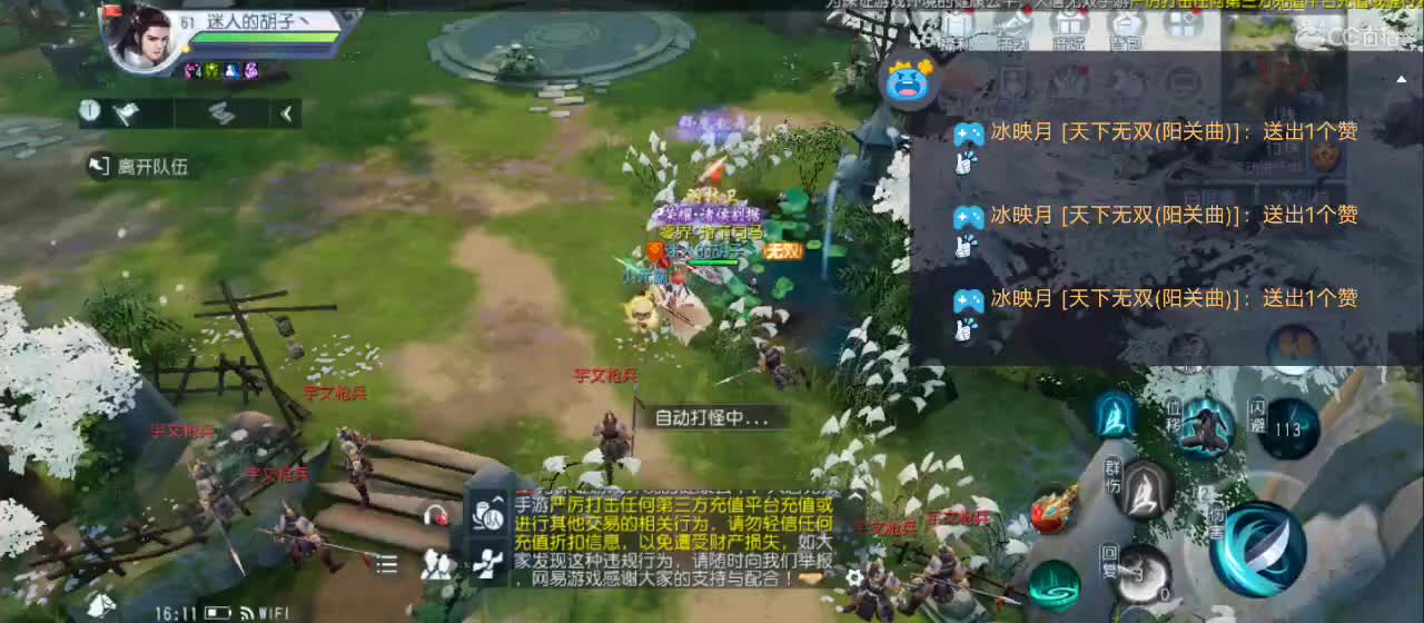 免费送点赞支持一下【谢谢大家】 第2段