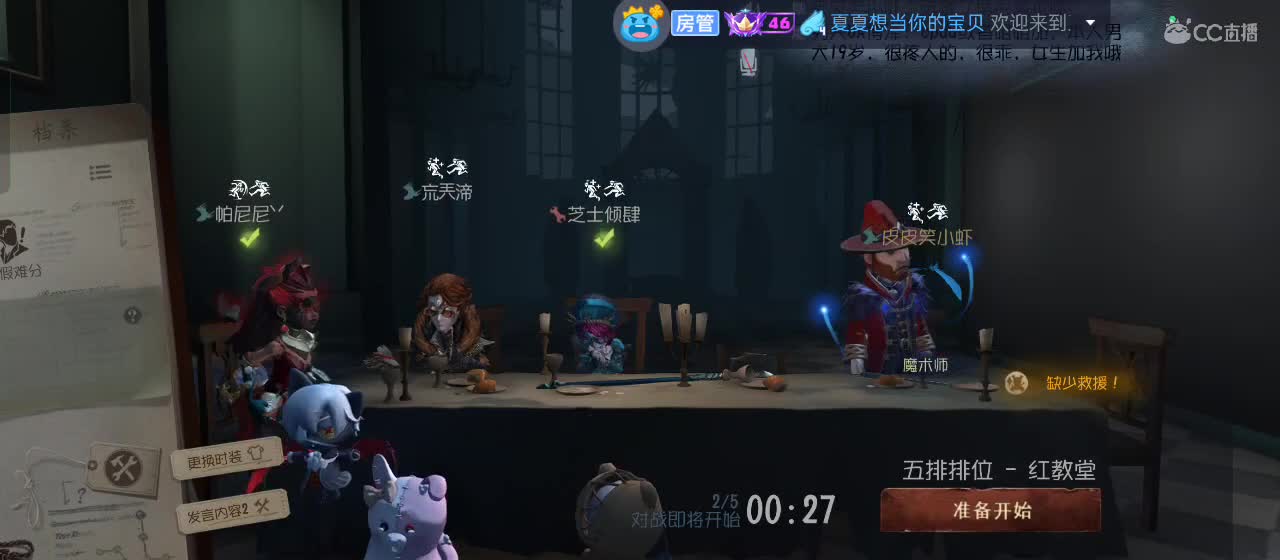 欢迎来到小虾的直播间 第1段