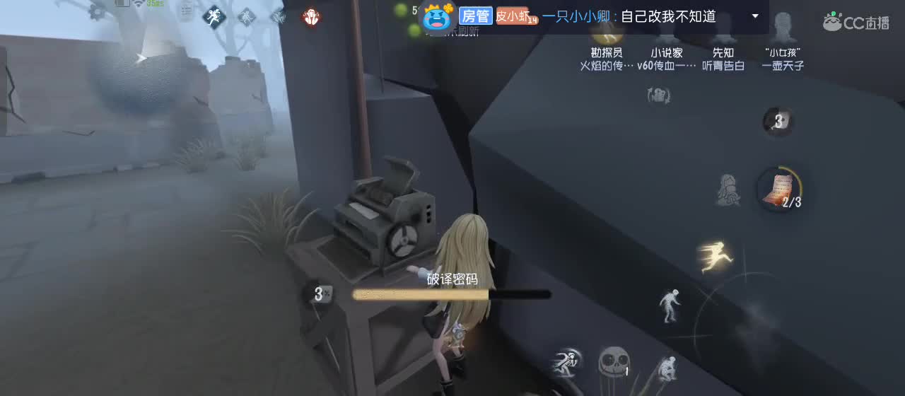 欢迎来到小虾的直播间 第3段