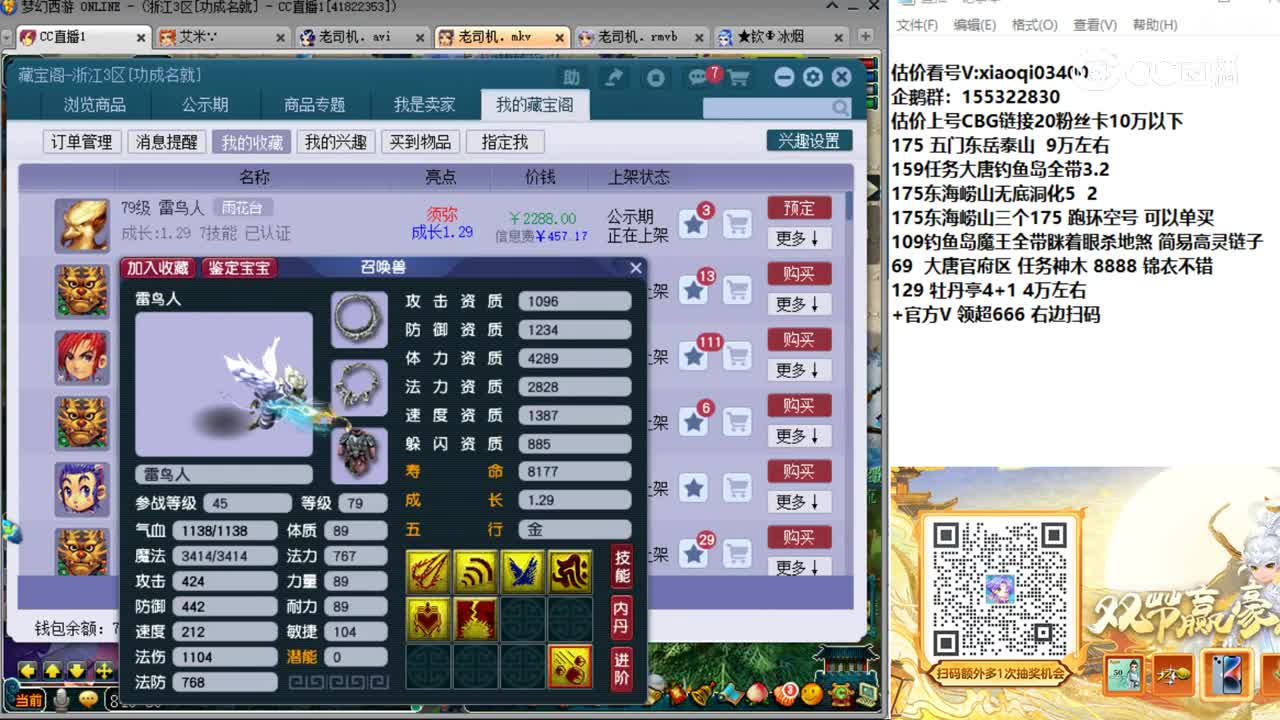 【主播点评】雷鸟人