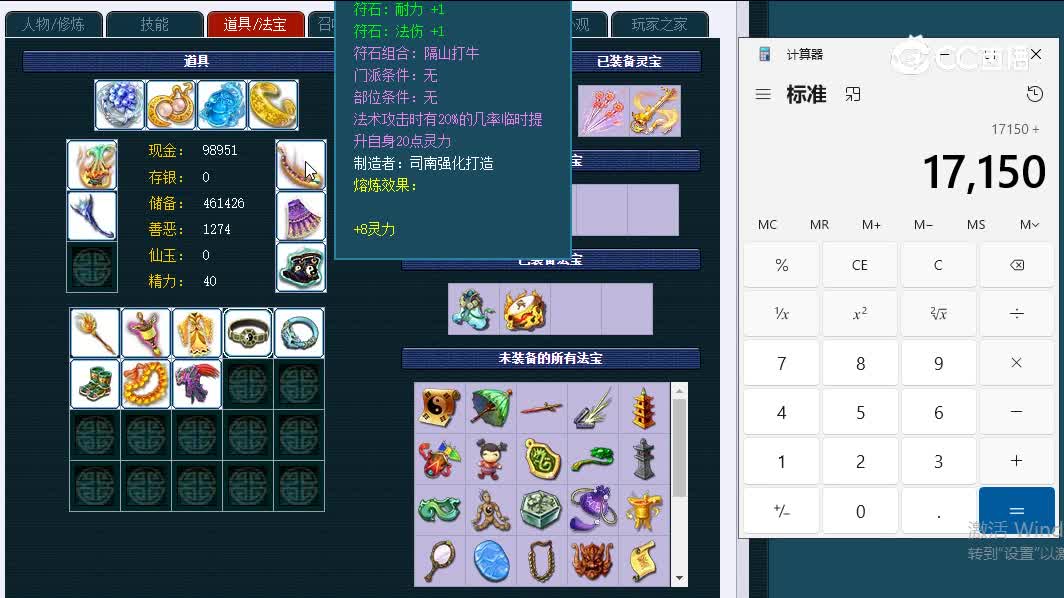 175金戈铁马840NE