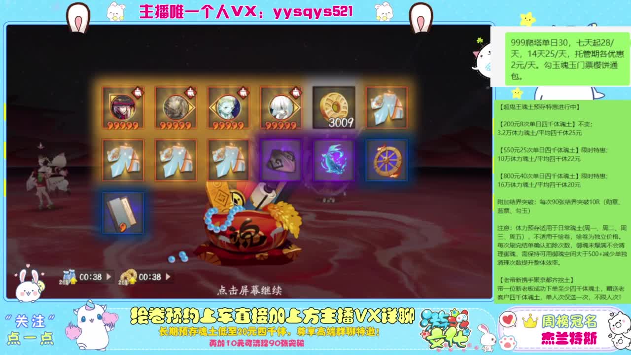 接爬塔999,魂土预存,百星,超鬼王, 第4段