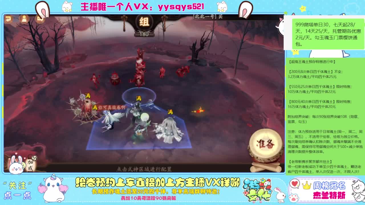 接爬塔999,魂土预存,百星,超鬼王, 第10段