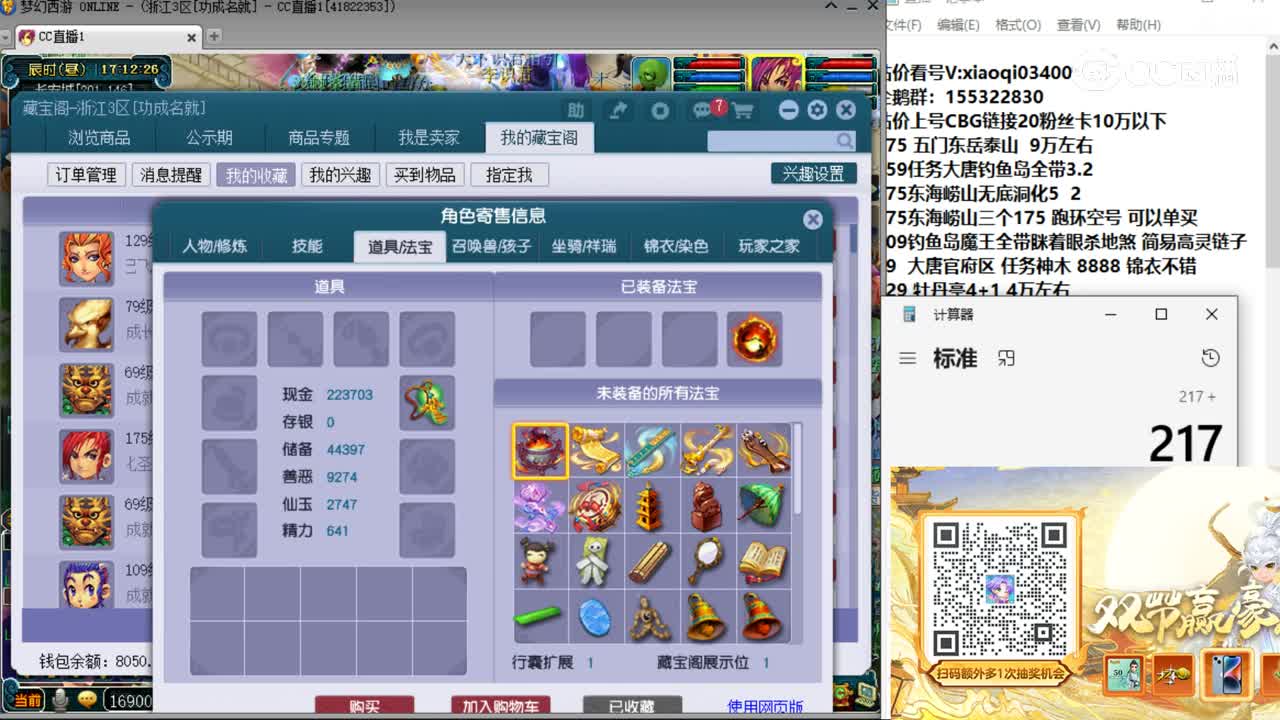 【主播点评】魔王寨