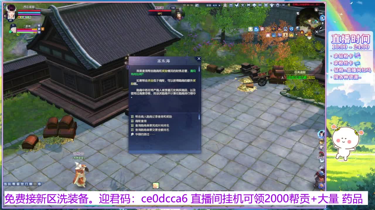 浮生万相的西瓜耶耶~ 第8段