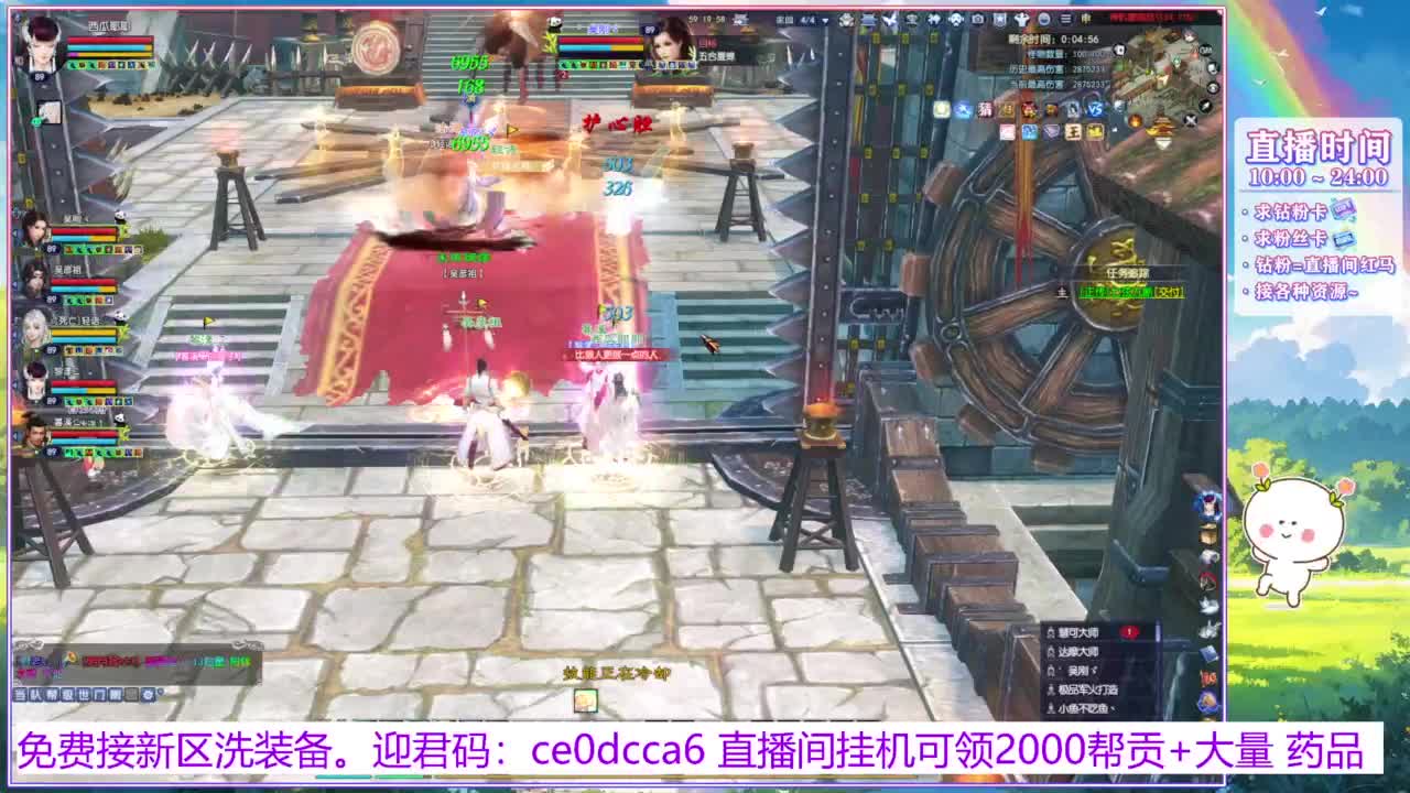 浮生万相的西瓜耶耶~ 第9段