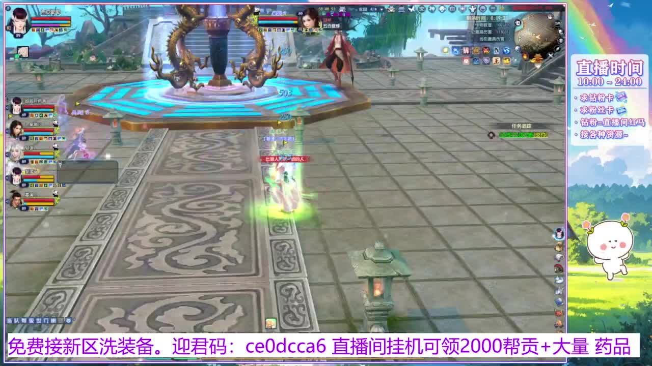 浮生万相的西瓜耶耶~ 第10段