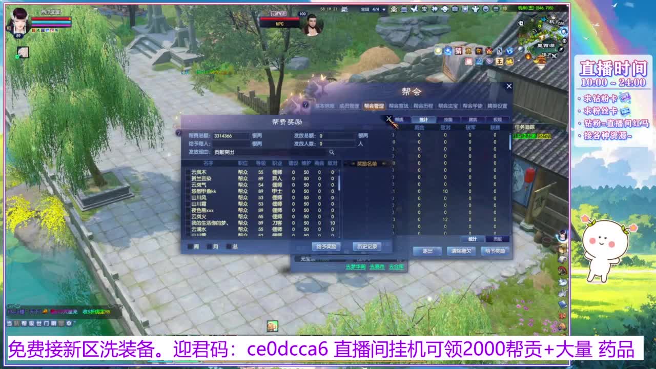 浮生万相的西瓜耶耶~ 第11段