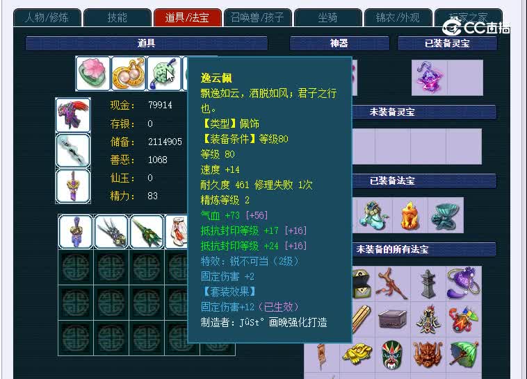 129青岛栈桥642无底洞