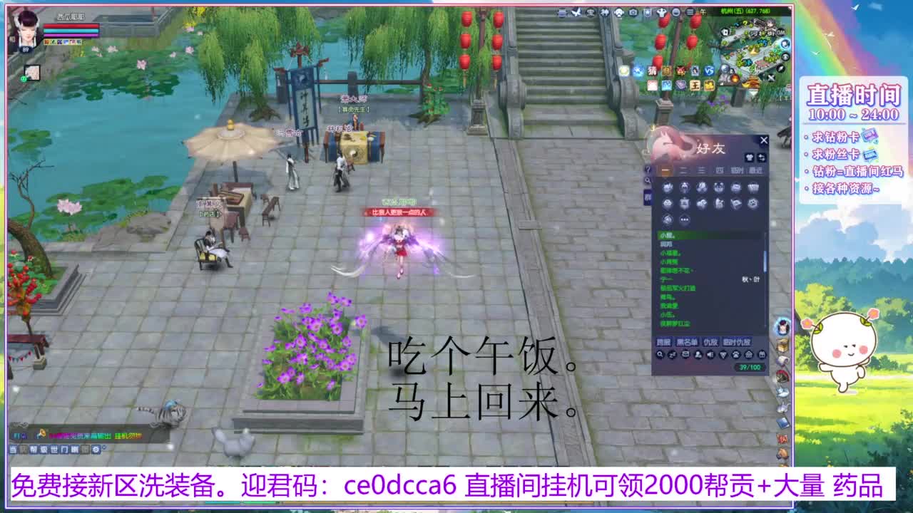 浮生万相的西瓜耶耶~ 第12段
