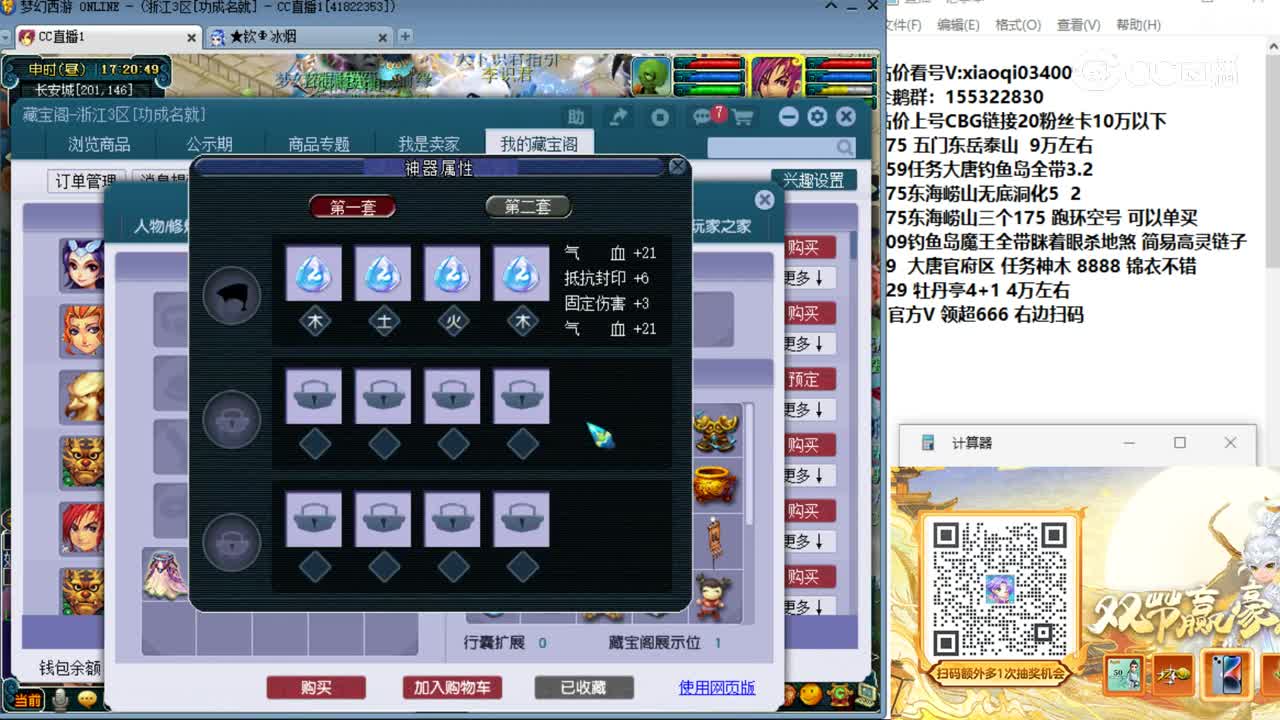 【主播点评】女儿村