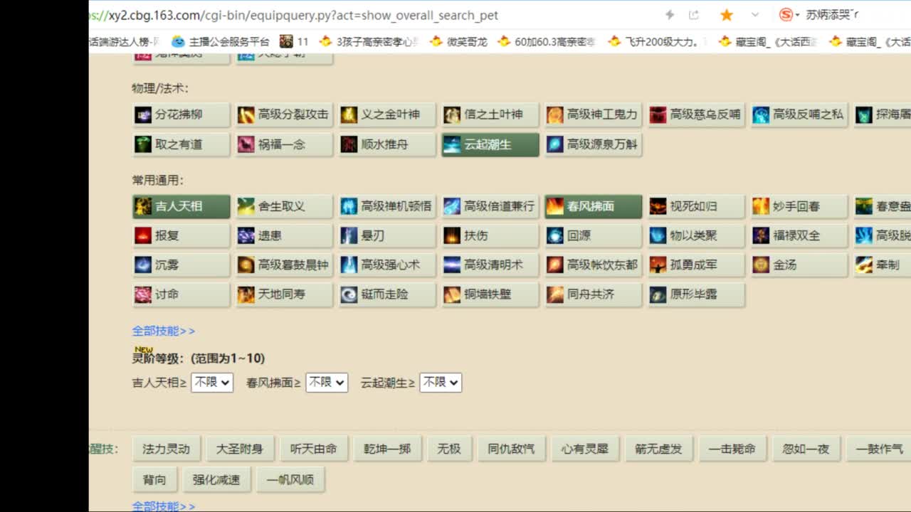 估价配装专业负责的主播 第3段