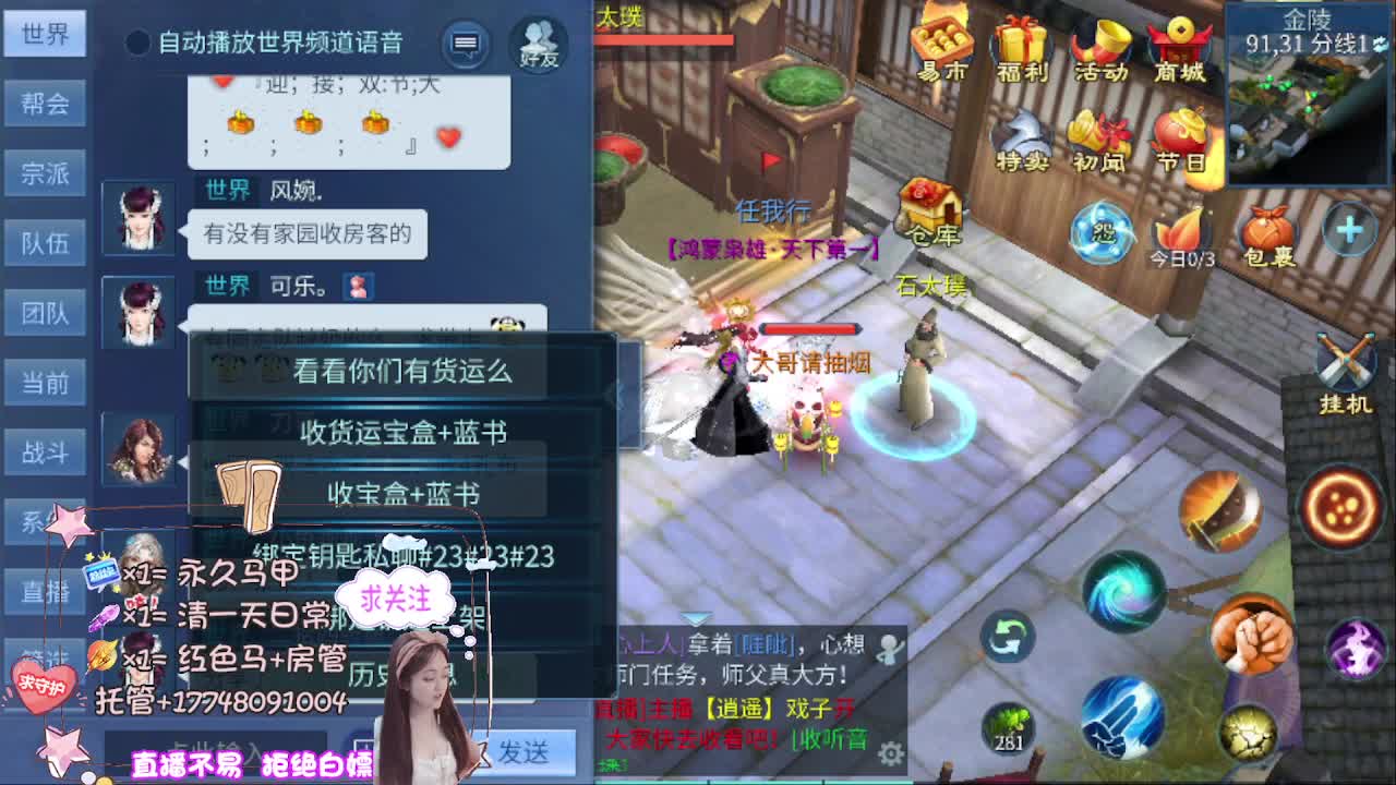 看直播粉丝牌抽狐女-坐骑如虎添翼 第11段