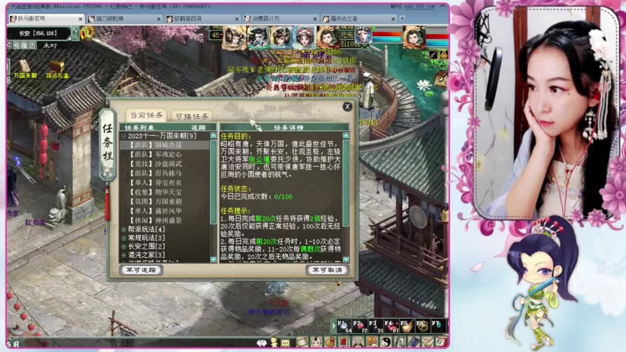 十一任务：万国来朝 第1段