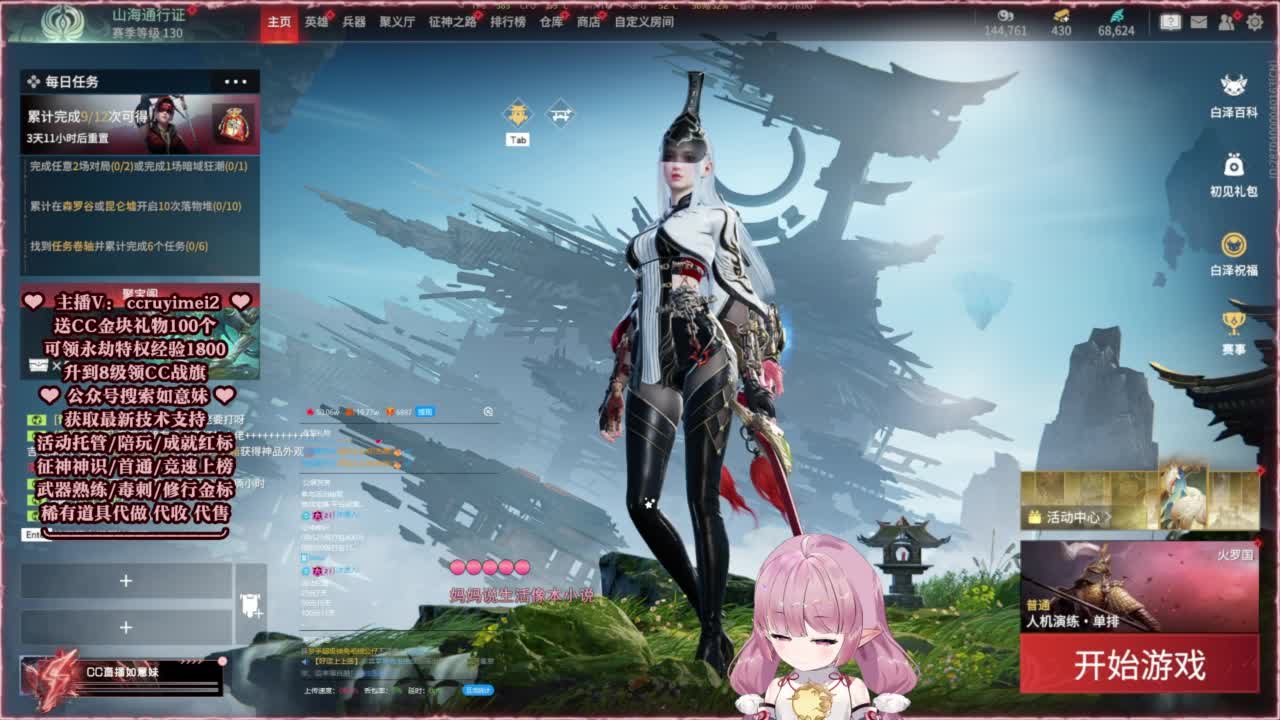 24小时接各种~ 第1段