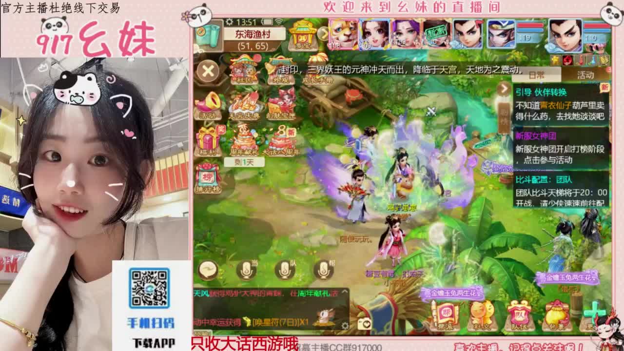 等风也等你 第2段