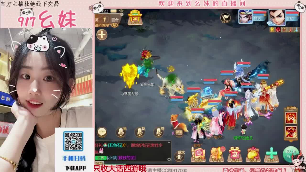 等风也等你 第3段