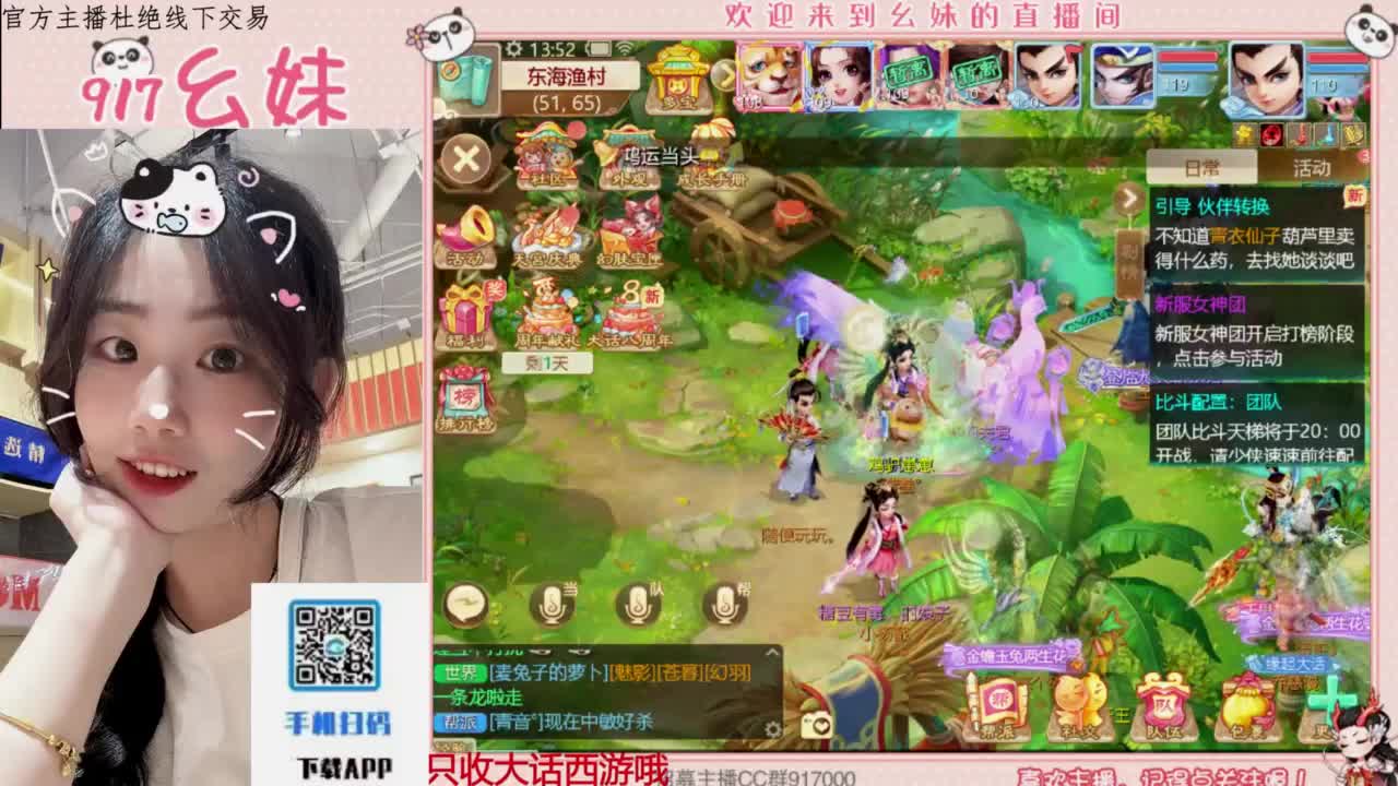 等风也等你 第2段