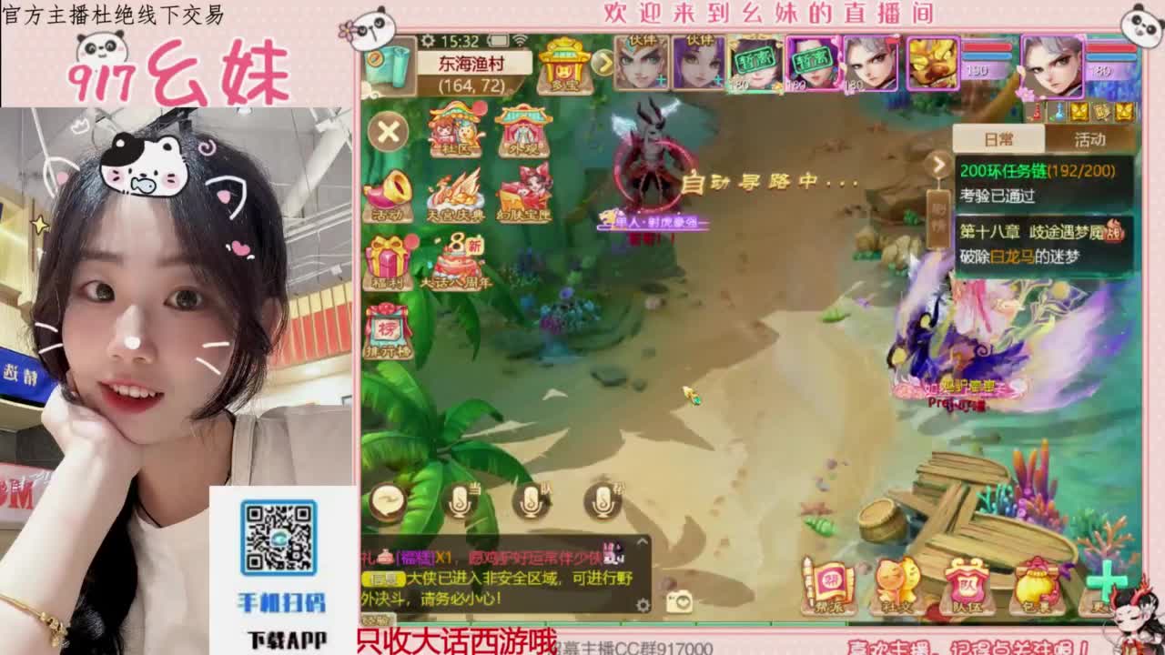 等风也等你 第5段