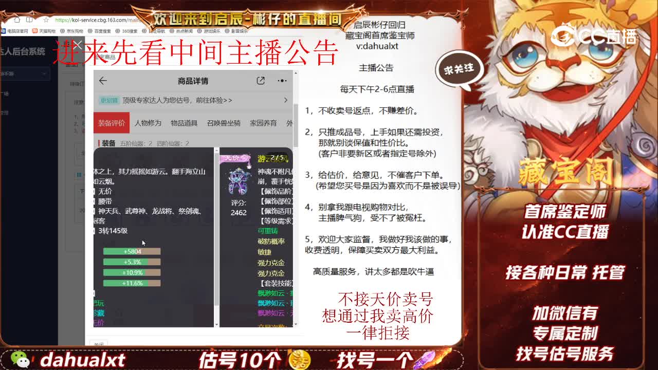 东胜男仙