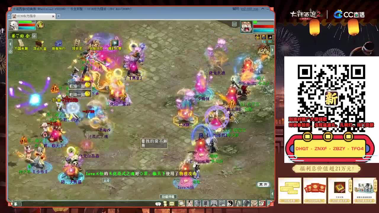 中秋节快乐 演武 第6段
