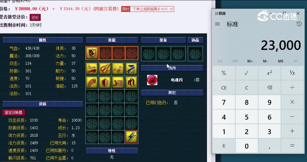 25级雷鸟人观园