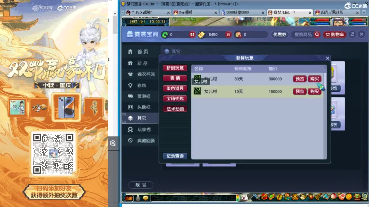 南阳府三法18门冲刺 第1段