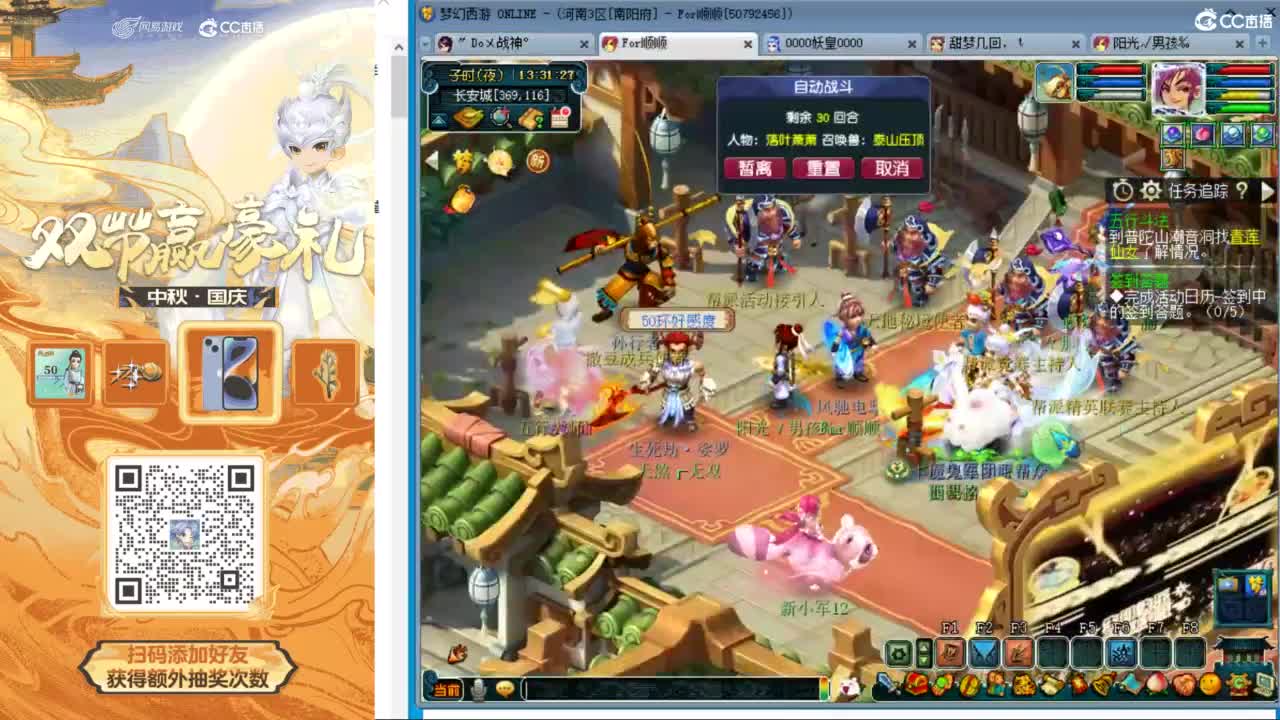 南阳府三法18门冲刺 第2段