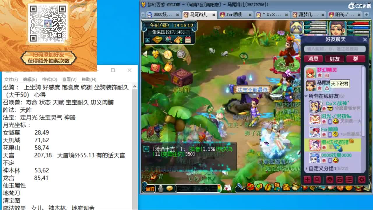 南阳府三法18门冲刺 第3段