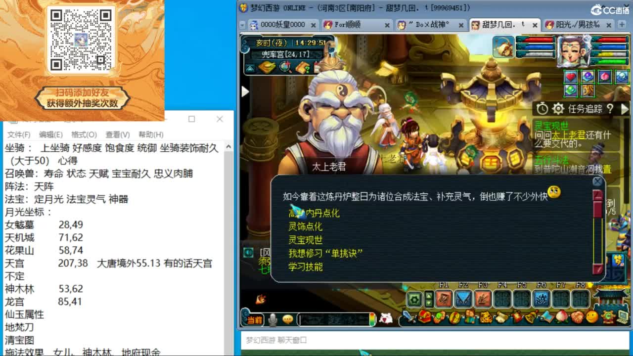 南阳府三法18门冲刺 第4段