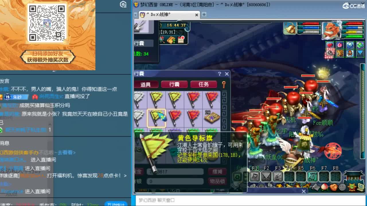 南阳府三法18门冲刺 第8段