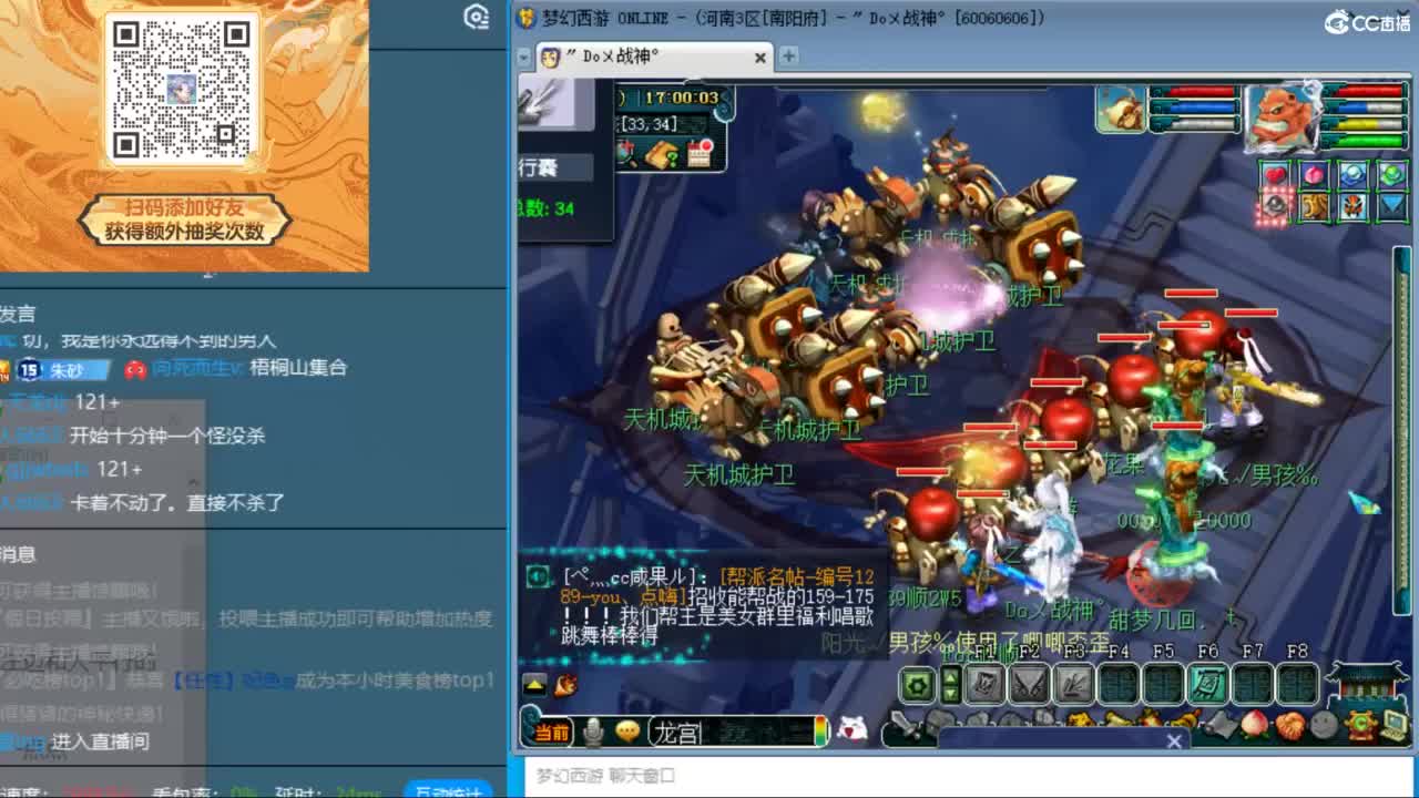 南阳府三法18门冲刺 第9段