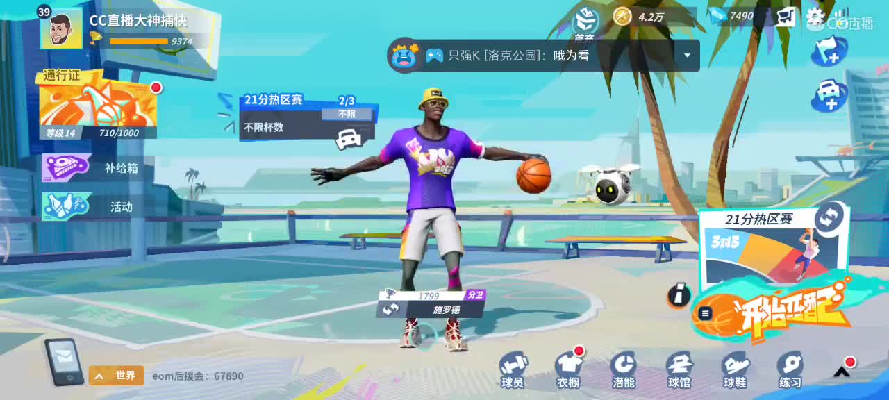 又菜又爱玩 第1段