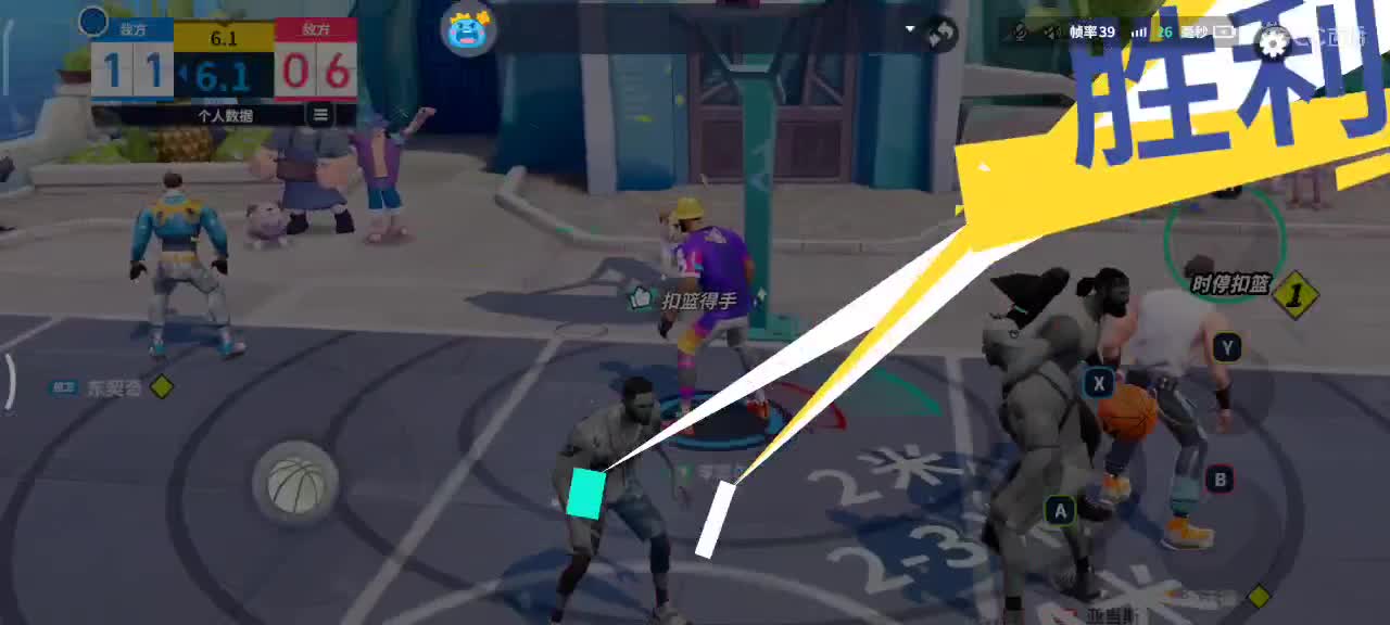 又菜又爱玩 第5段