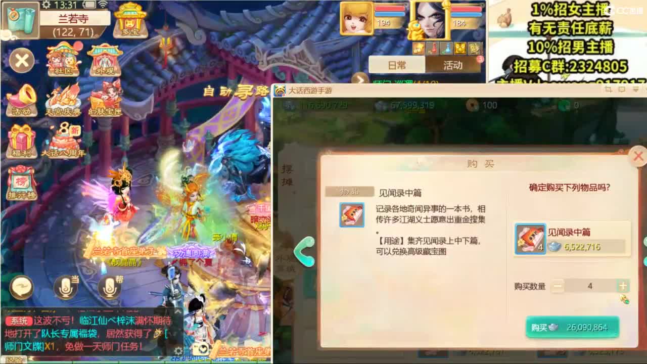 中秋快乐！ 第5段