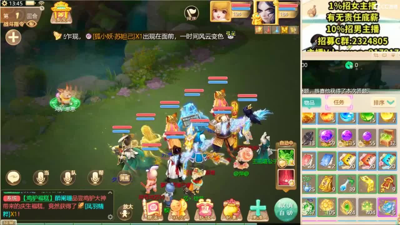 中秋快乐！ 第6段