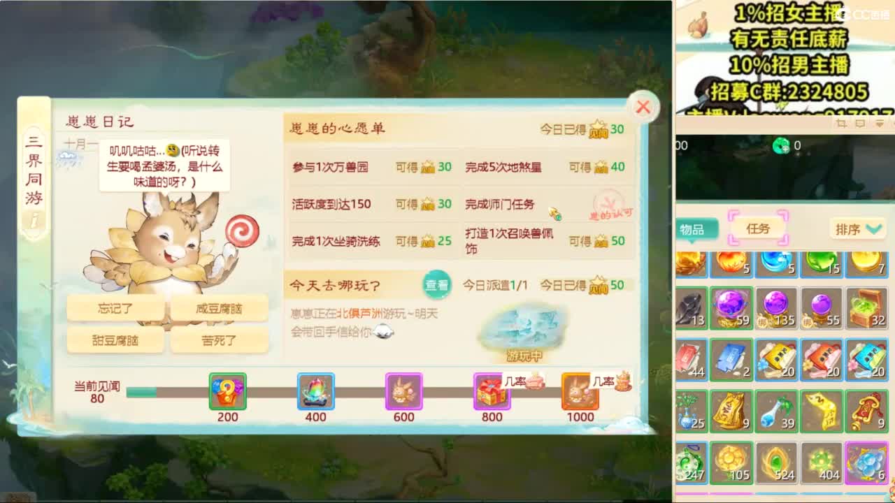中秋快乐！ 第9段