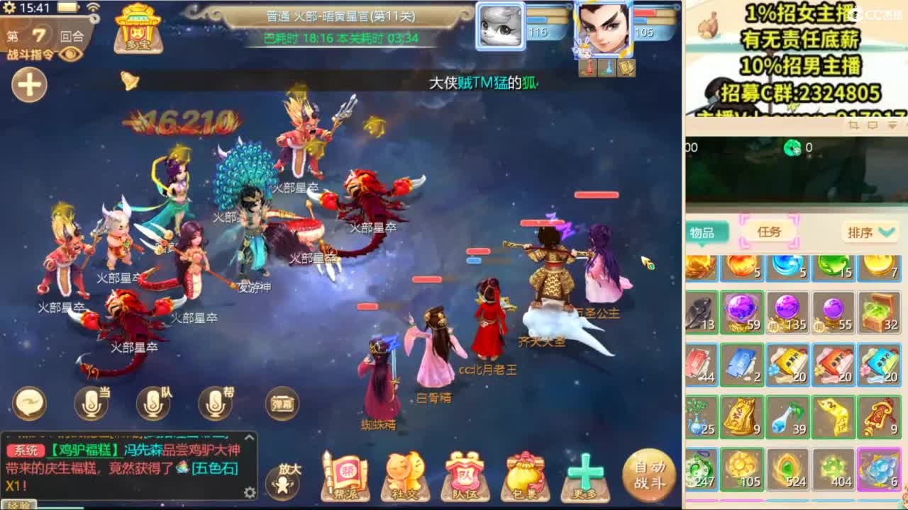 中秋快乐！ 第10段