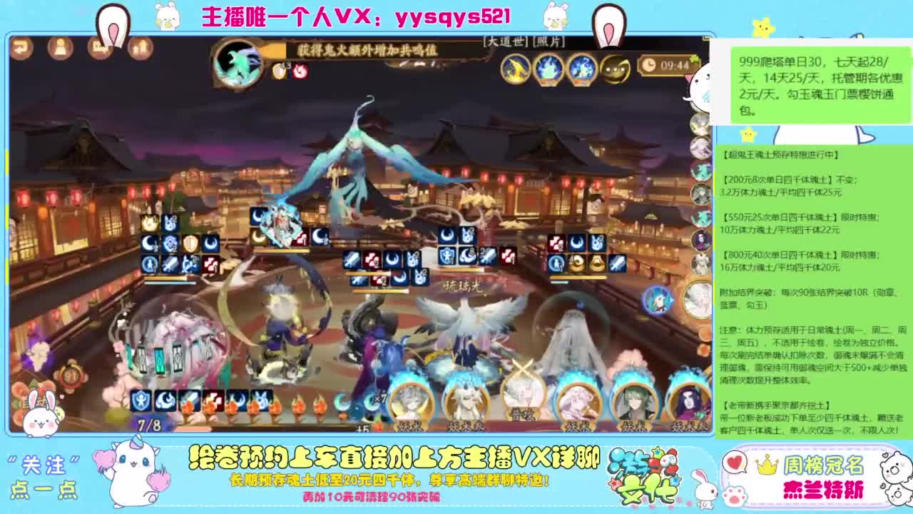 接爬塔999,魂土预存,百星,超鬼王, 第2段