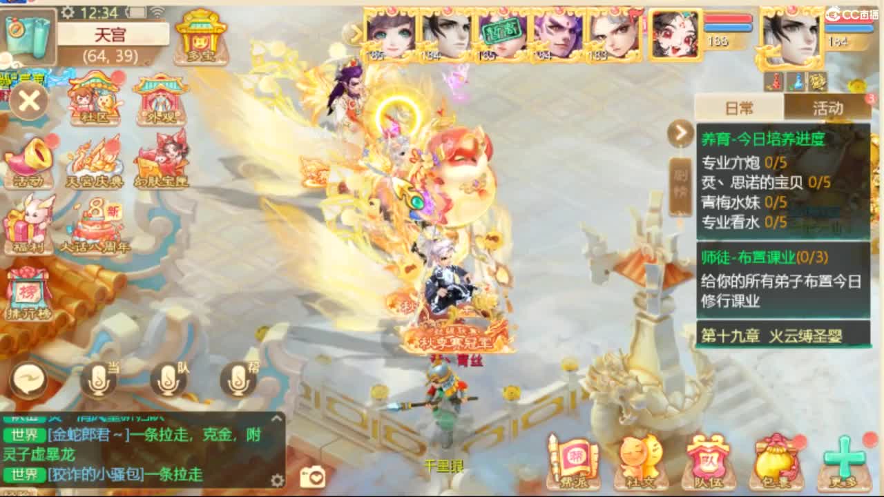 230W售相聚男魔 第1段
