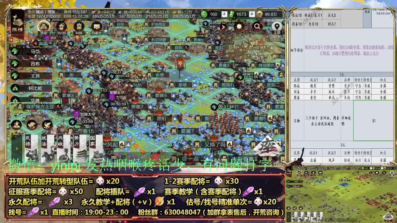 节日配将折扣中细节配将师在线、稳定开荒 第1段