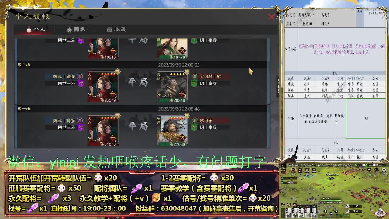 节日配将折扣中细节配将师在线、稳定开荒 第2段