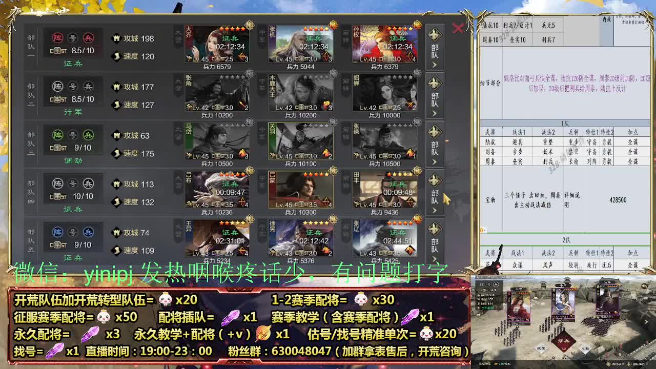 节日配将折扣中细节配将师在线、稳定开荒 第4段