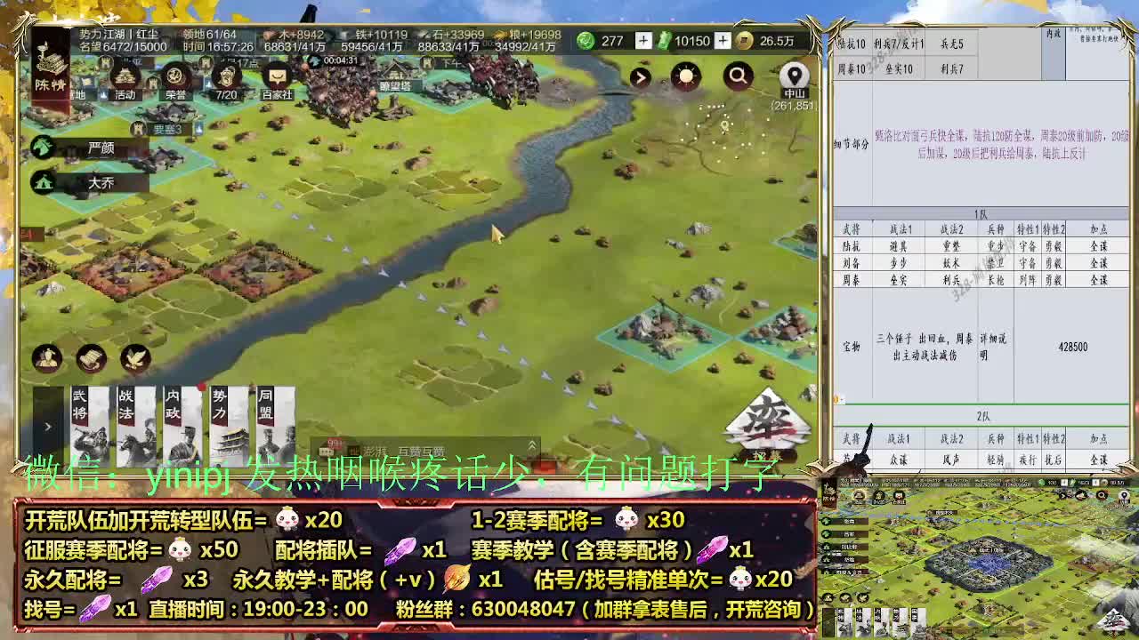 节日配将折扣中细节配将师在线、稳定开荒 第5段