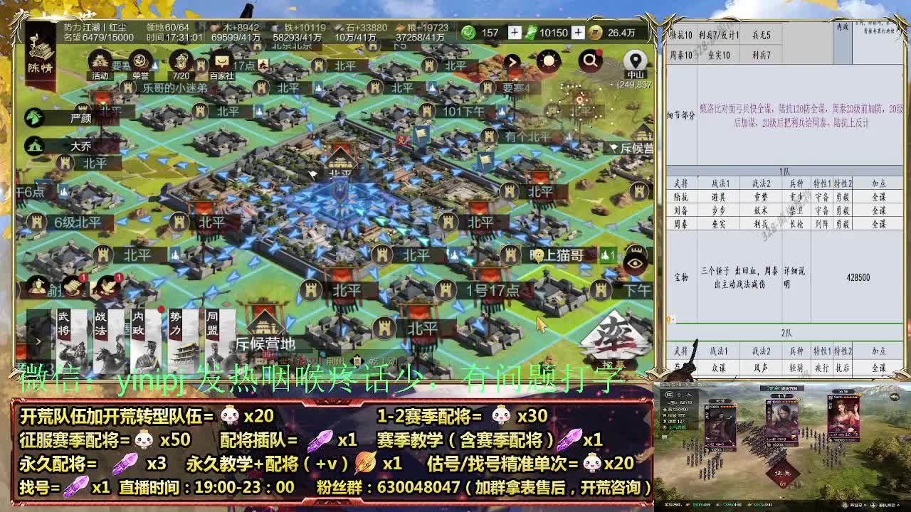 节日配将折扣中细节配将师在线、稳定开荒 第6段