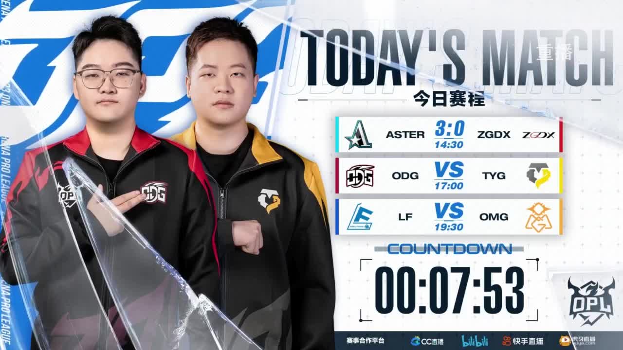 《决战！平安京》OPL秋季赛 第5段