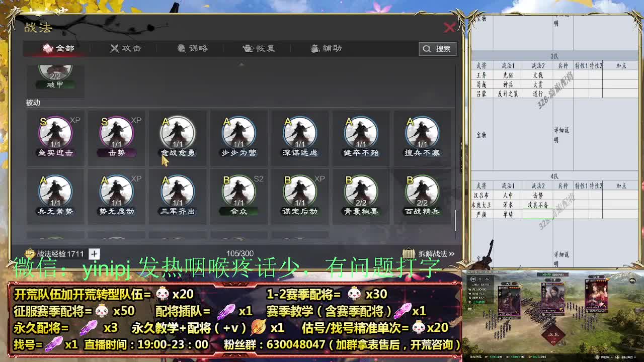 节日配将折扣中细节配将师在线、稳定开荒 第7段