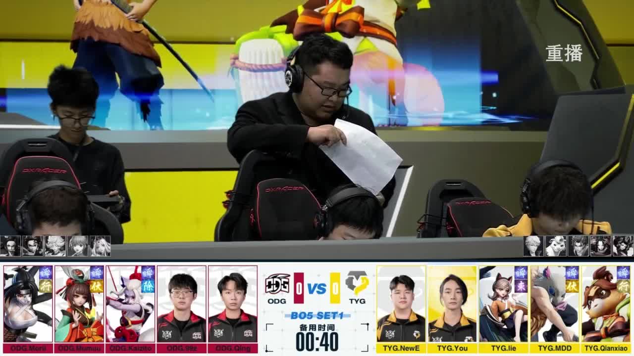 《决战！平安京》OPL秋季赛 第6段