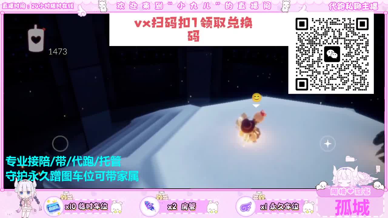 看直播换时装礼包 第4段
